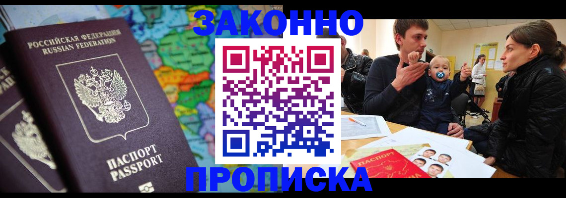 временная регистрация госуслуги в Кургане