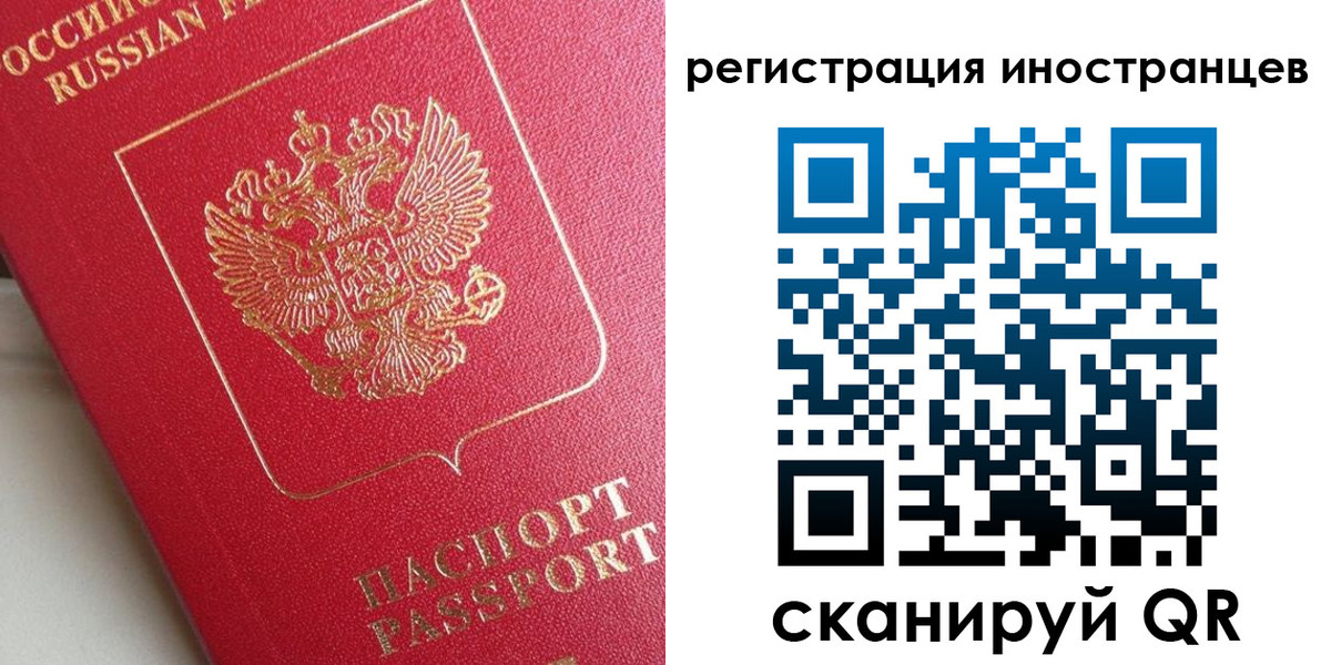 прописка регистрация в Кургане