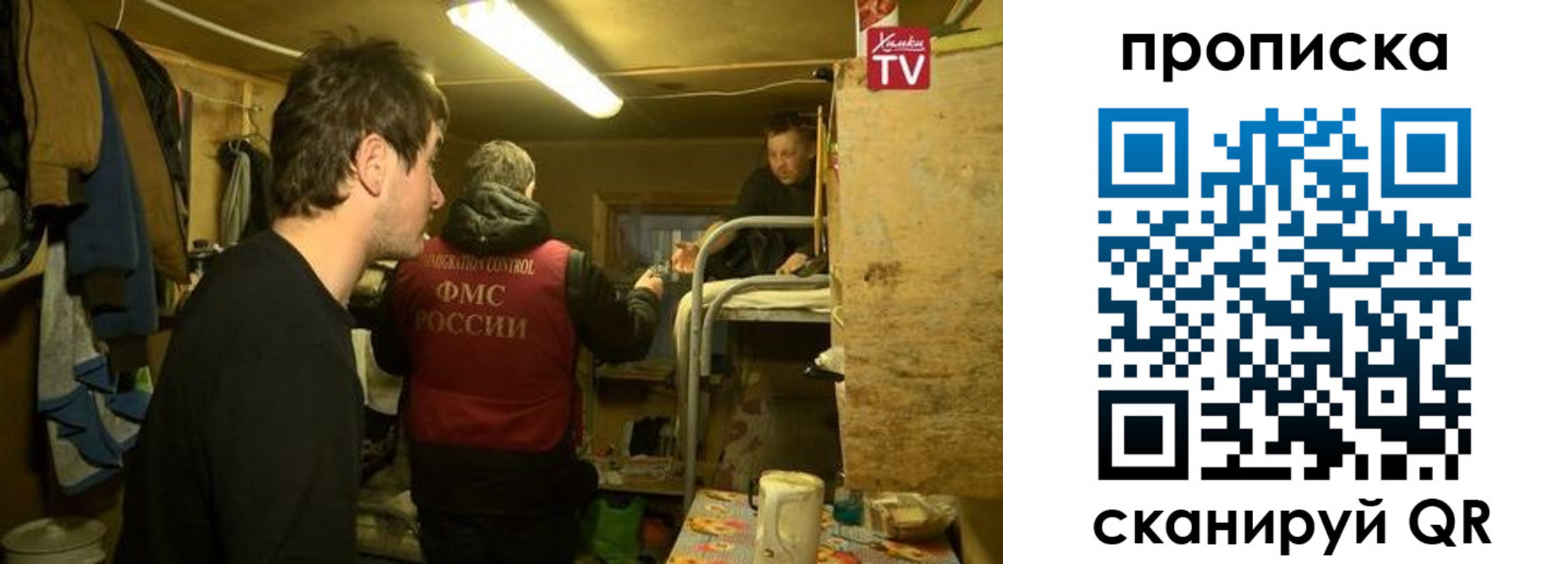 прописка для работы в Кургане