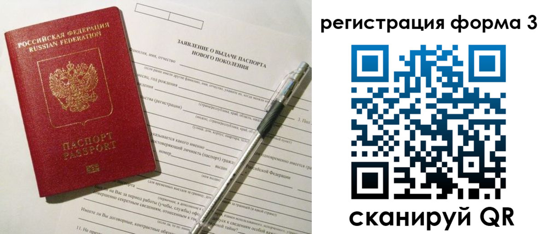 временная регистрация адрес в Кургане