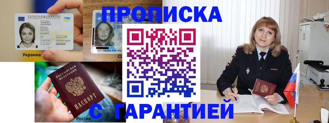 временная регистрация законно в Кургане