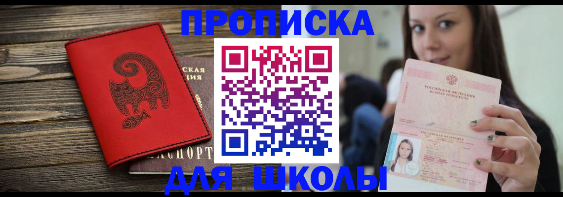 где прописаться в Кургане