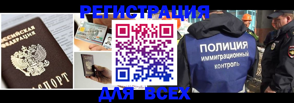 прописка для военкомата в Кургане