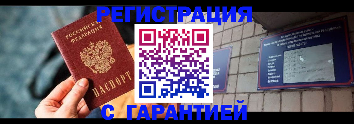 временная регистрация для школы в Кургане