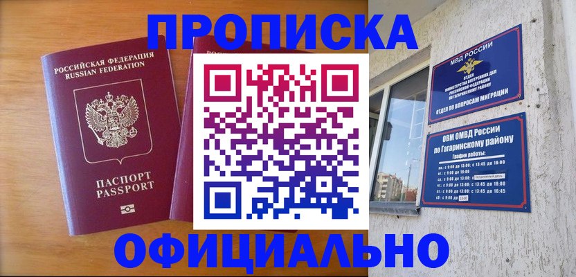 временная регистрация адрес в Кургане