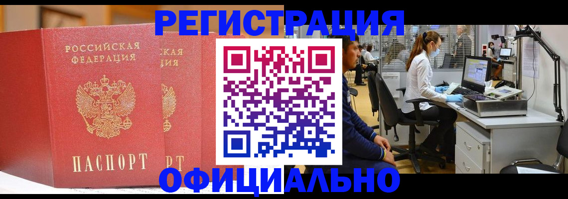 временная регистрация 2025 в Кургане