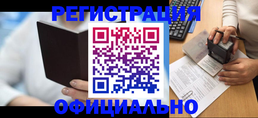 прописка в квартире в Кургане