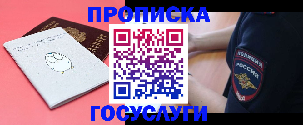 временная регистрация собственник в Кургане